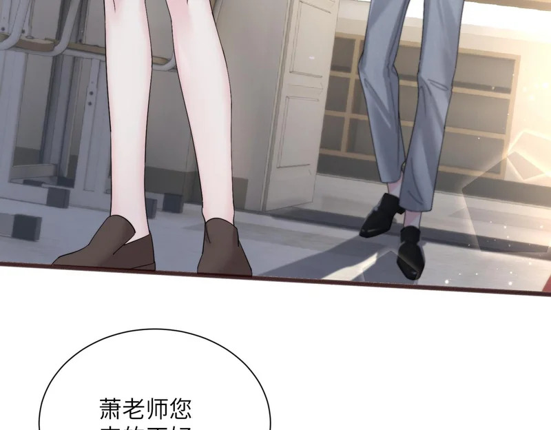 第81话 冲我来的？ 第11页