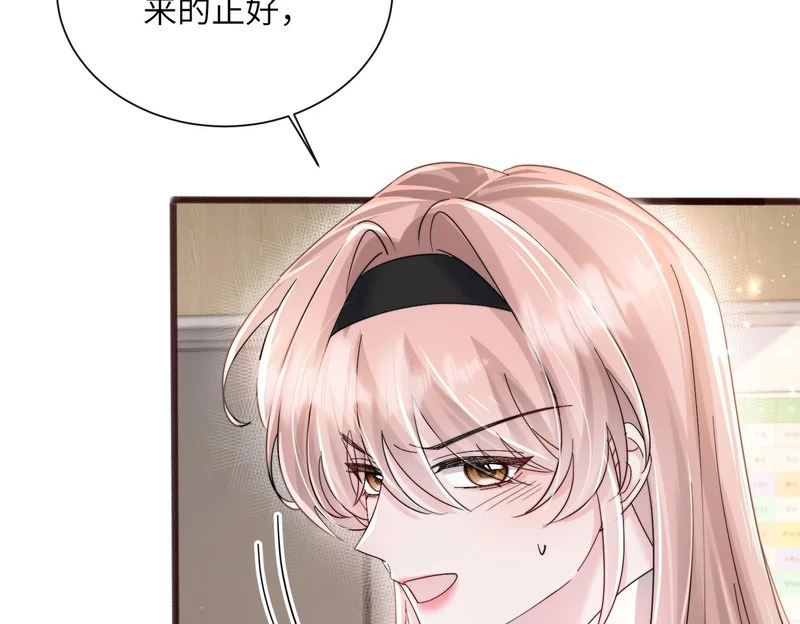 第81话 冲我来的？ 第12页