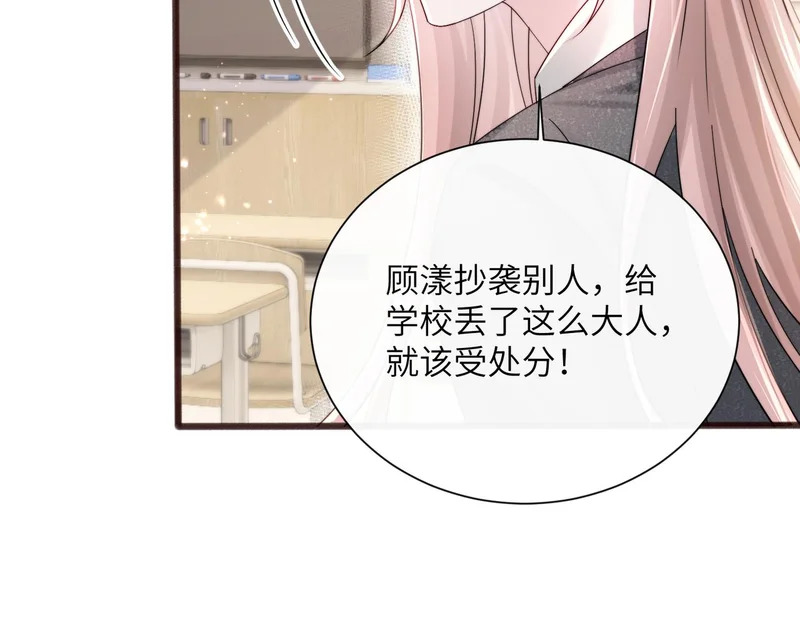 第81话 冲我来的？ 第13页