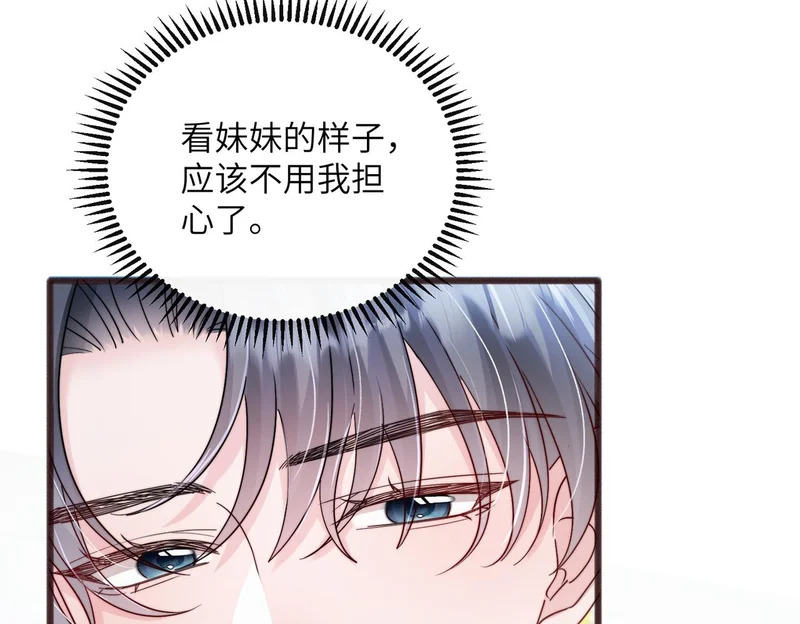 第81话 冲我来的？ 第16页