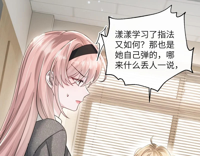 第81话 冲我来的？ 第18页