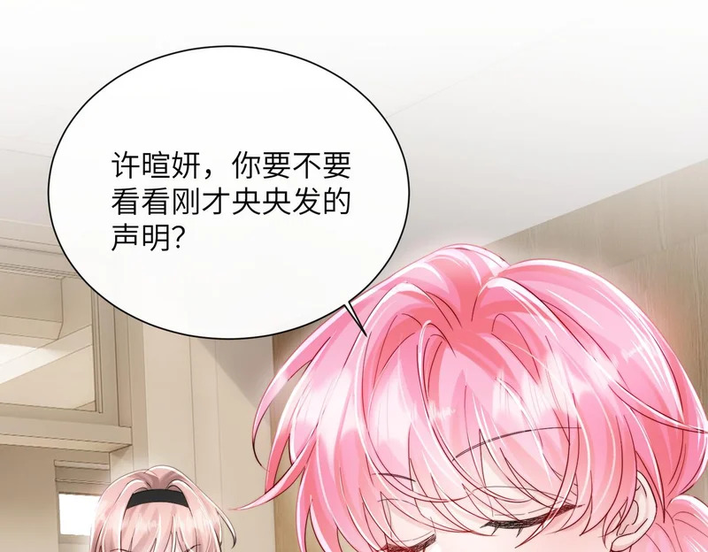 第81话 冲我来的？ 第30页