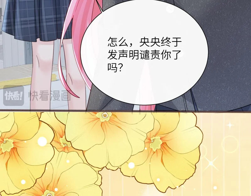 第81话 冲我来的？ 第32页