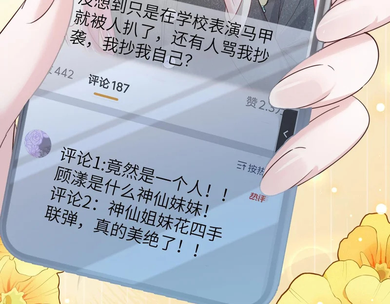 第81话 冲我来的？ 第36页