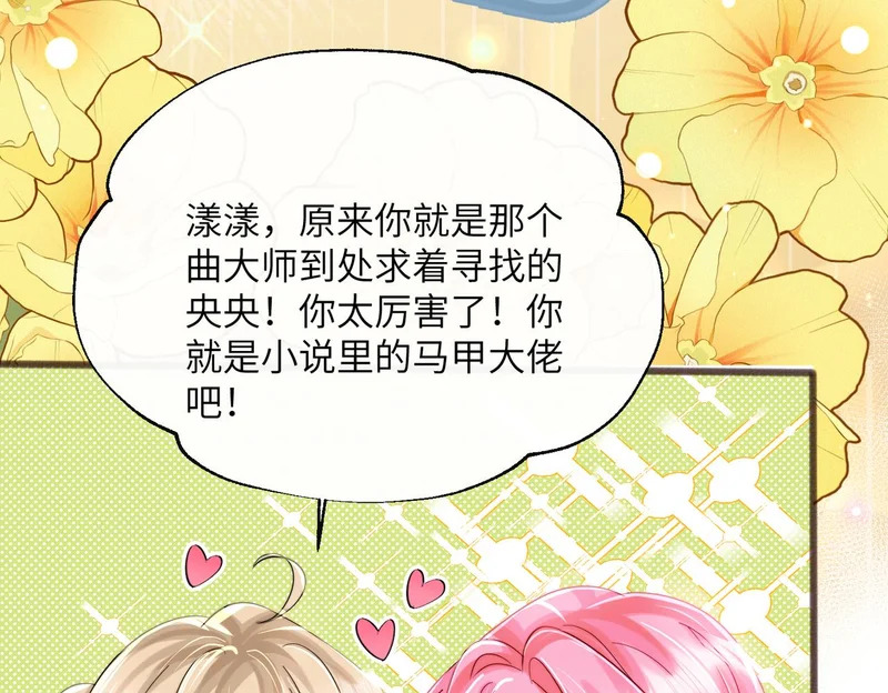 第81话 冲我来的？ 第37页