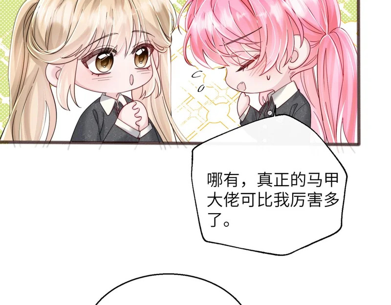 第81话 冲我来的？ 第38页