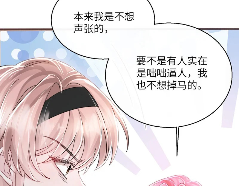 第81话 冲我来的？ 第39页