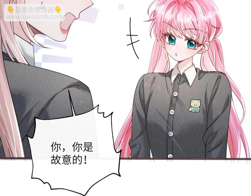 第81话 冲我来的？ 第40页