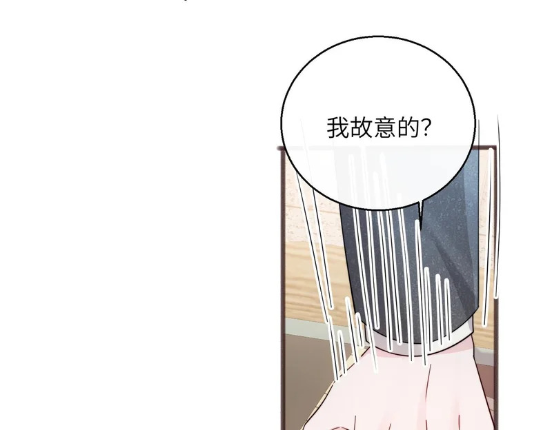 第81话 冲我来的？ 第41页