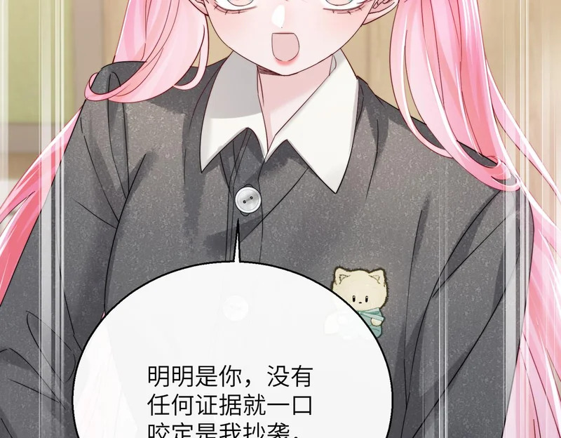 第81话 冲我来的？ 第43页