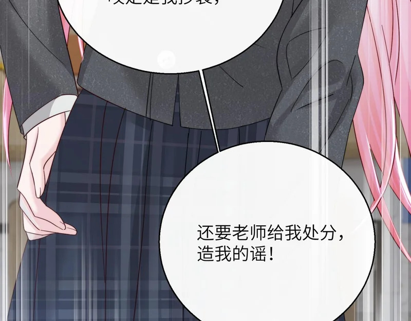 第81话 冲我来的？ 第44页