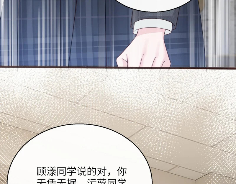 第81话 冲我来的？ 第45页