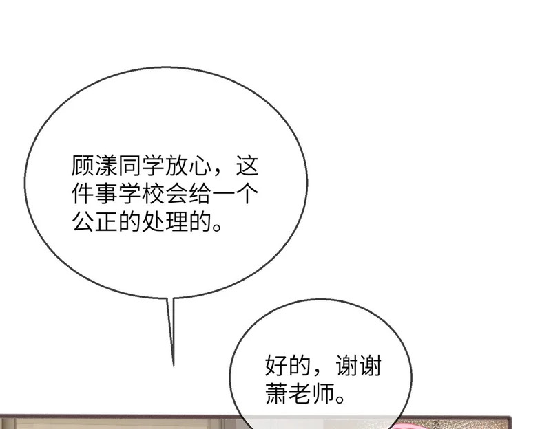 第81话 冲我来的？ 第49页