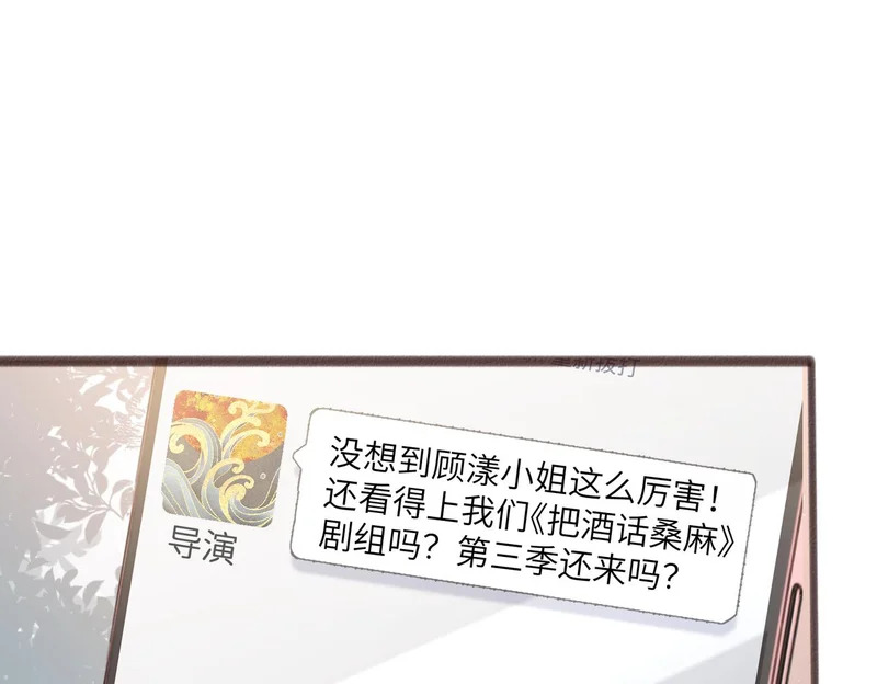 第81话 冲我来的？ 第53页