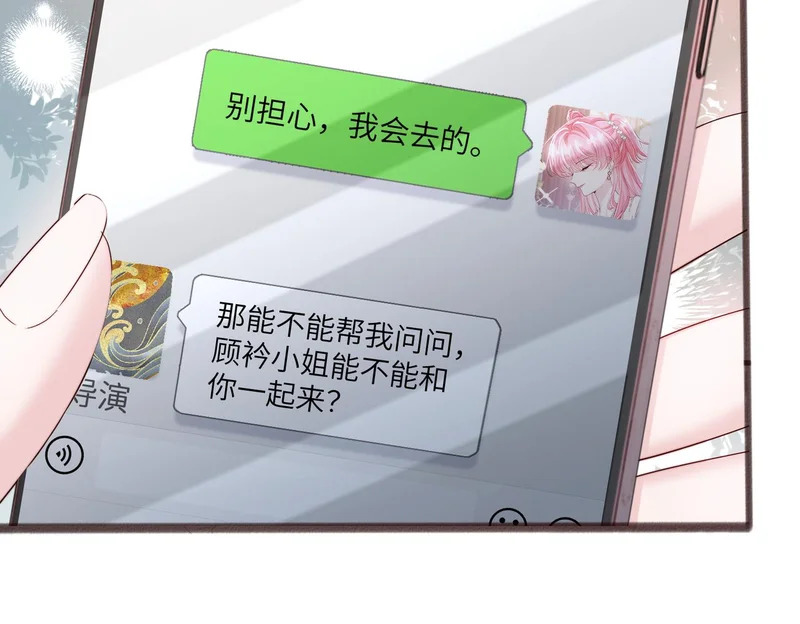 第81话 冲我来的？ 第54页