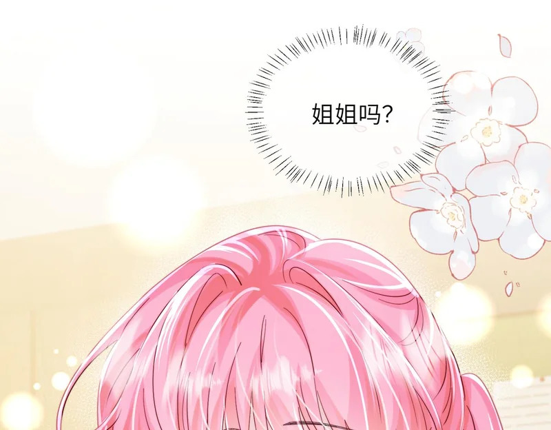 第81话 冲我来的？ 第56页