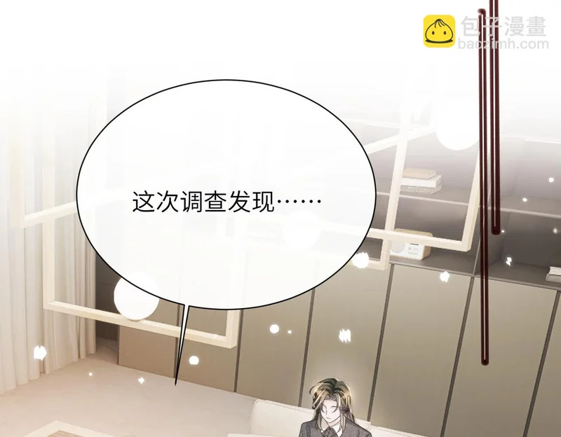 第81话 冲我来的？ 第61页