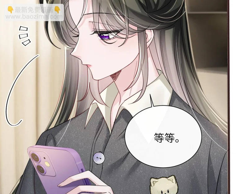 第81话 冲我来的？ 第64页