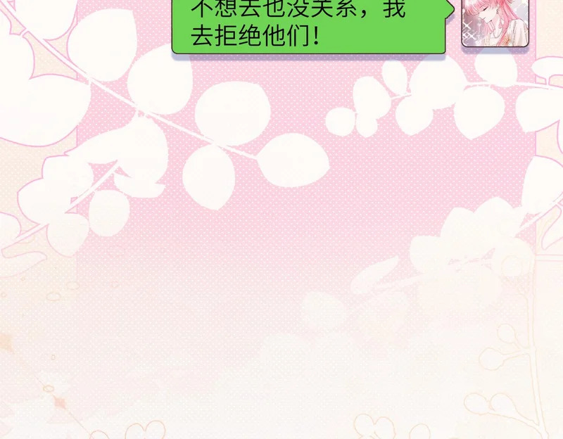 第81话 冲我来的？ 第68页