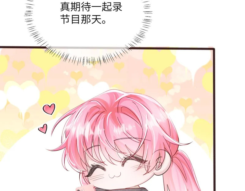 第81话 冲我来的？ 第74页