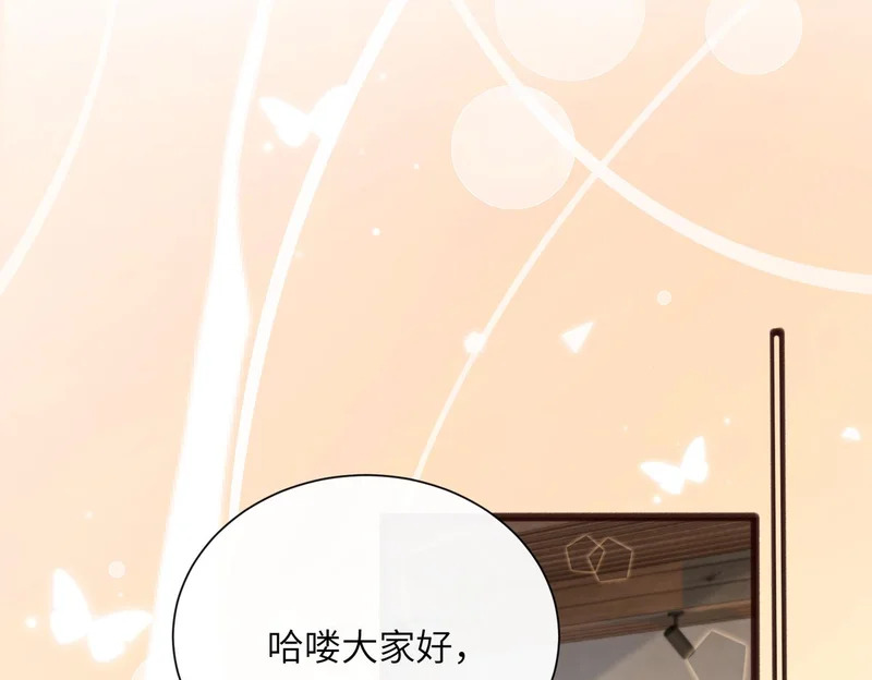 第81话 冲我来的？ 第76页