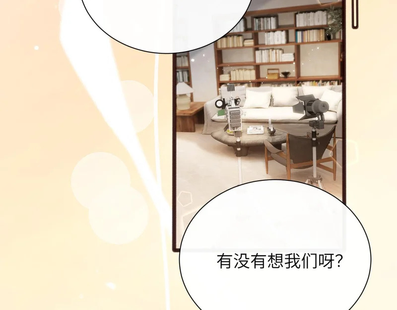 第81话 冲我来的？ 第77页