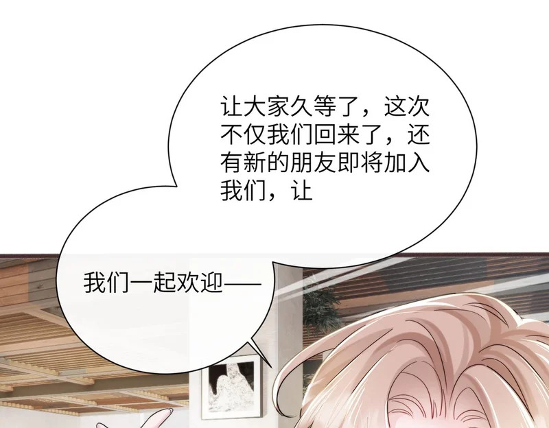 第81话 冲我来的？ 第82页