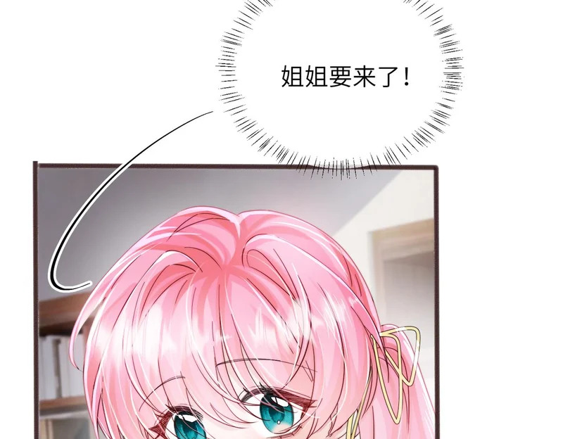 第81话 冲我来的？ 第84页