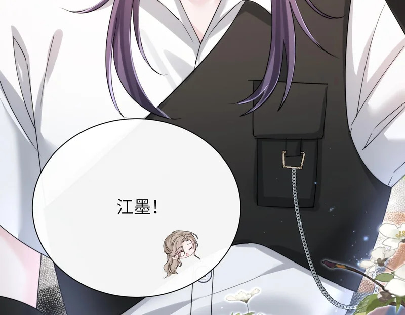 第81话 冲我来的？ 第87页