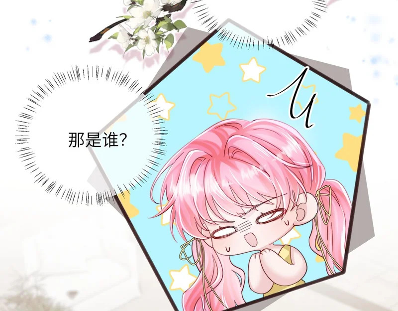第81话 冲我来的？ 第89页