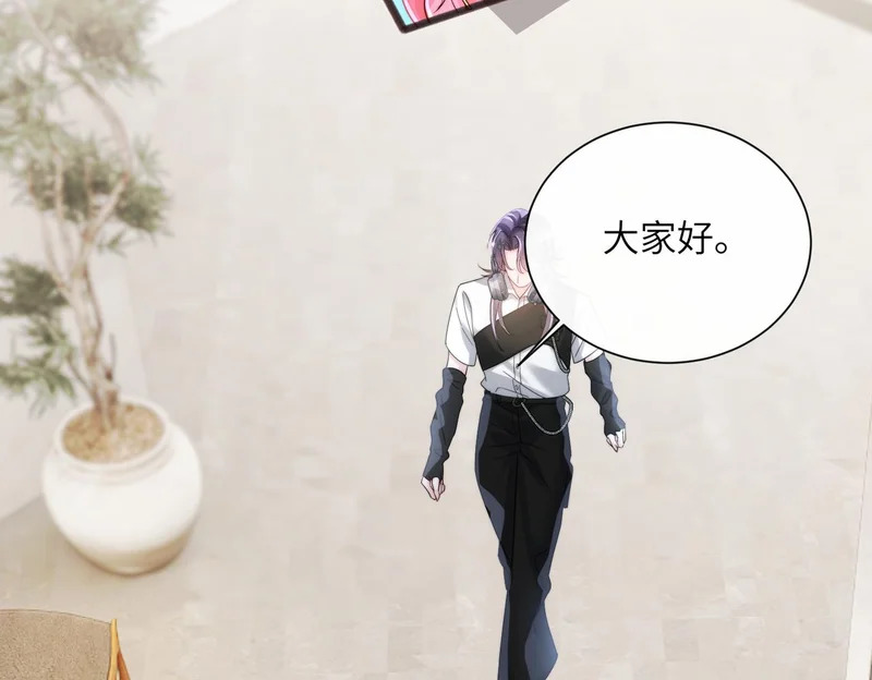 第81话 冲我来的？ 第90页