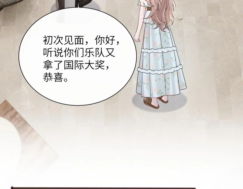 第81话 冲我来的？ 第92页