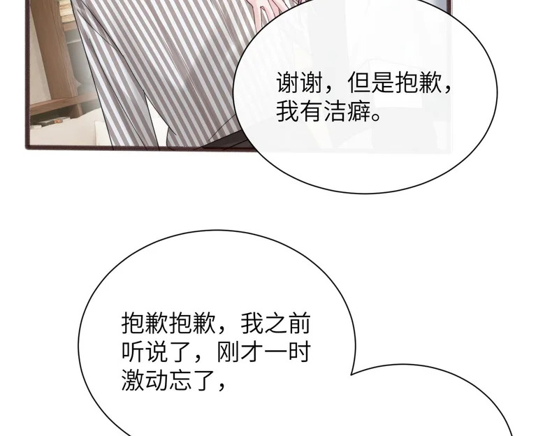 第81话 冲我来的？ 第94页