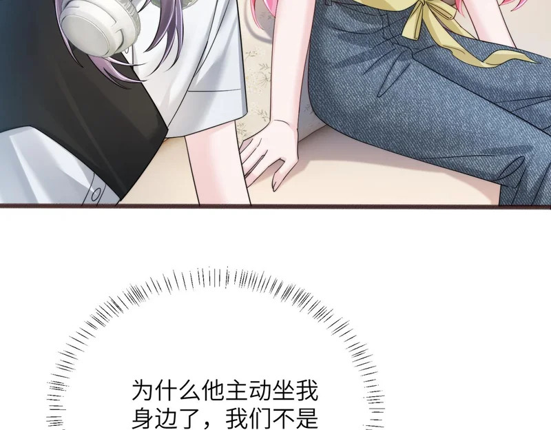 第81话 冲我来的？ 第98页