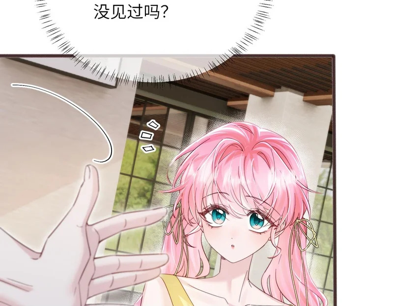 第81话 冲我来的？ 第99页