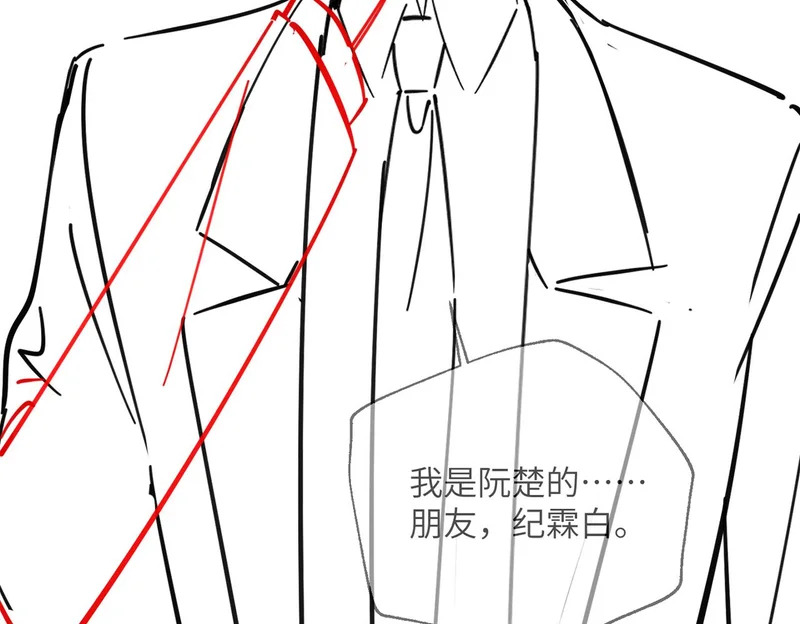 第81话 冲我来的？ 第110页