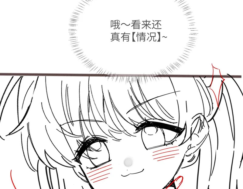 第81话 冲我来的？ 第116页