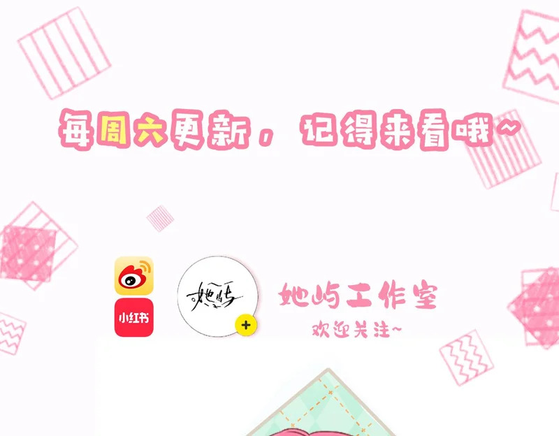 第81话 冲我来的？ 第118页