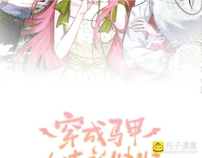第78话 想保护你 第2页