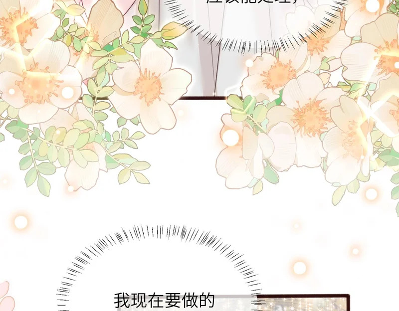 第78话 想保护你 第6页