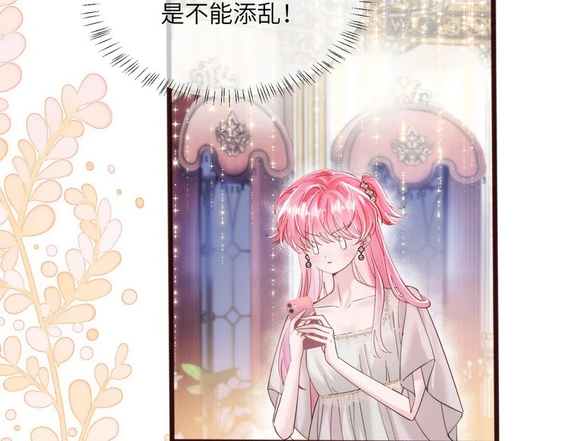 第78话 想保护你 第7页