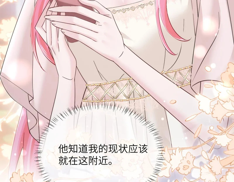 第78话 想保护你 第12页