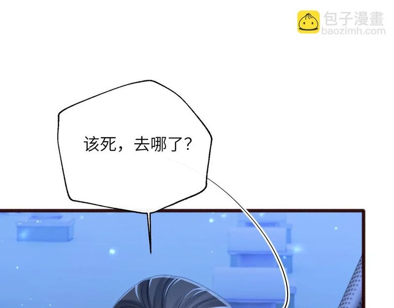 第78话 想保护你 第16页