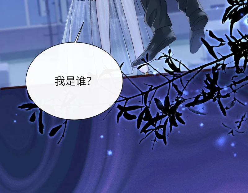 第78话 想保护你 第21页