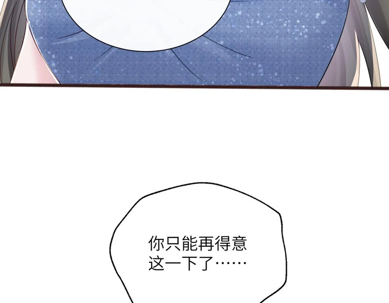 第78话 想保护你 第24页