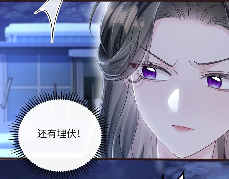 第78话 想保护你 第27页