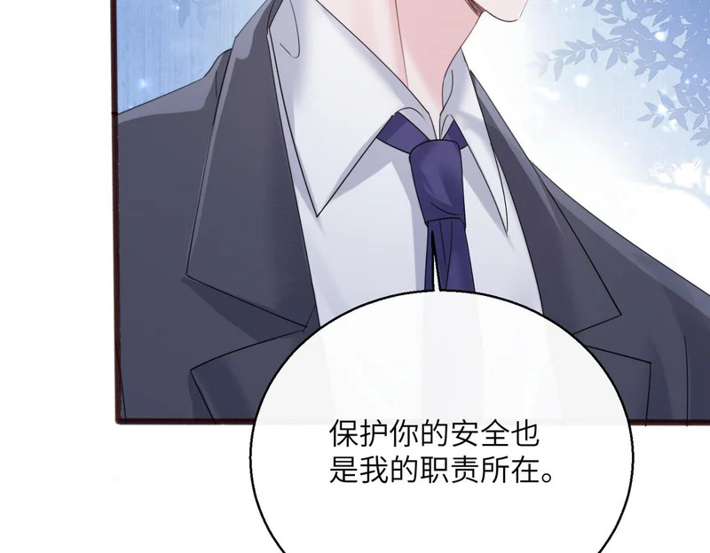 第78话 想保护你 第35页