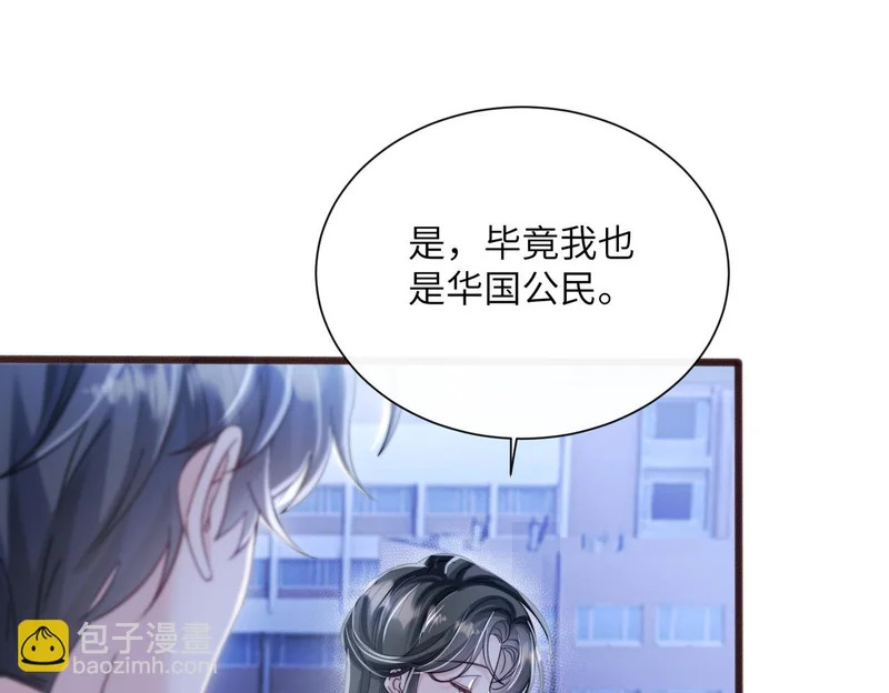 第78话 想保护你 第37页