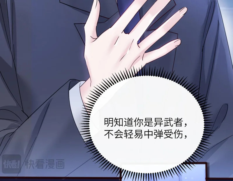 第78话 想保护你 第42页