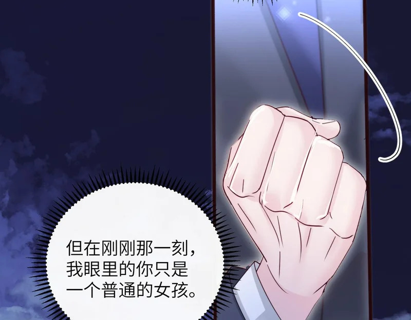 第78话 想保护你 第43页
